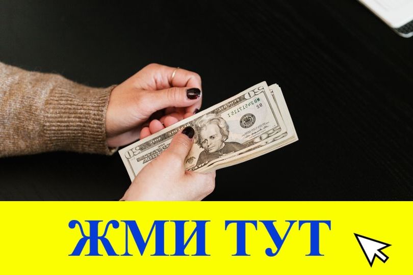 Купить наркотики в Темрюке